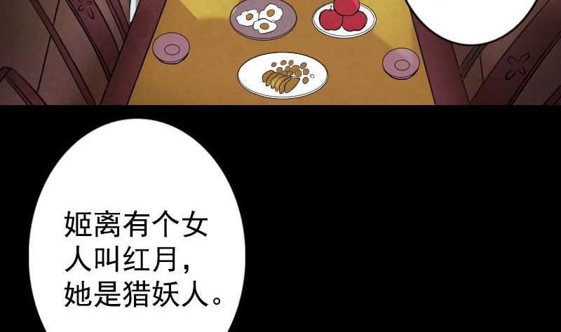 🍣天降横祸 第148话 断臂示爱 第7页