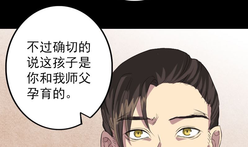 🍣天降横祸 第150话 丢失的记忆 第10页