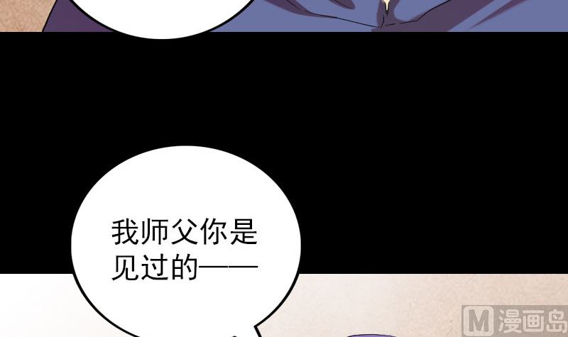 🍣天降横祸 第150话 丢失的记忆 第12页