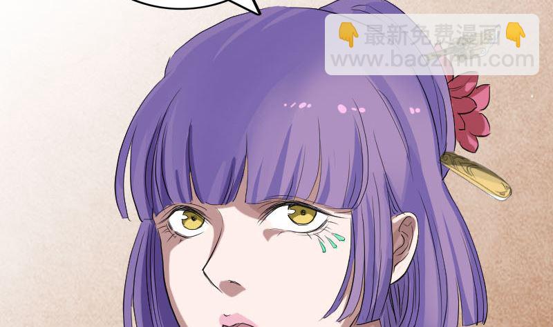 🍣天降横祸 第150话 丢失的记忆 第13页