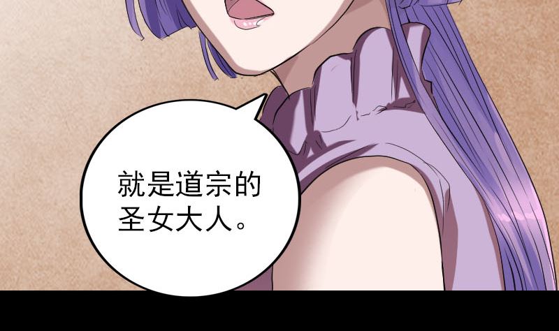 🍣天降横祸 第150话 丢失的记忆 第14页