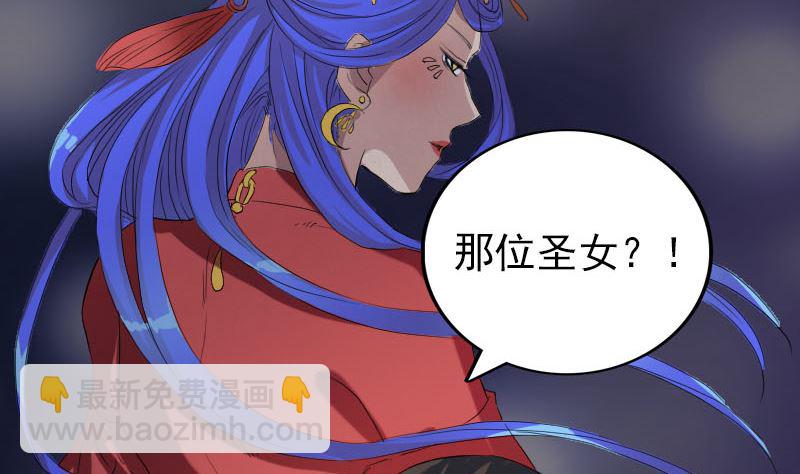 🍣天降横祸 第150话 丢失的记忆 第16页