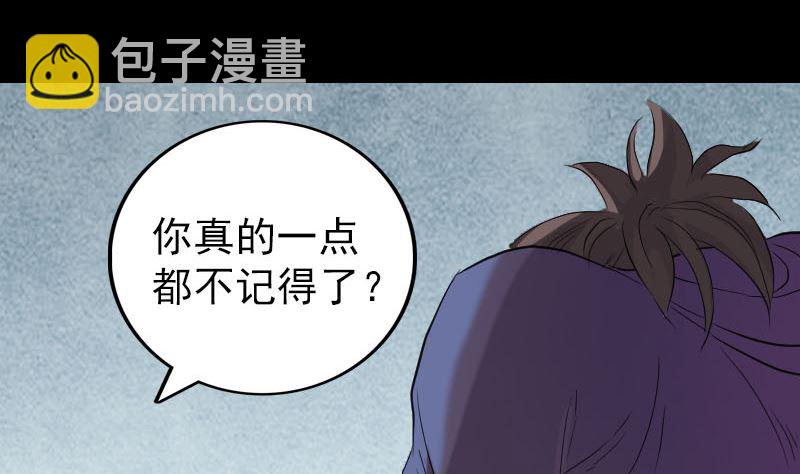 🍣天降横祸 第150话 丢失的记忆 第19页