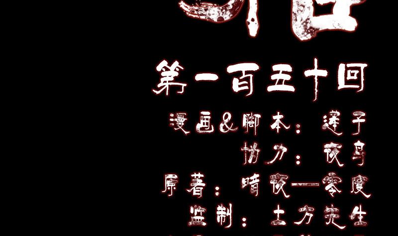 🍣天降横祸 第150话 丢失的记忆 第2页