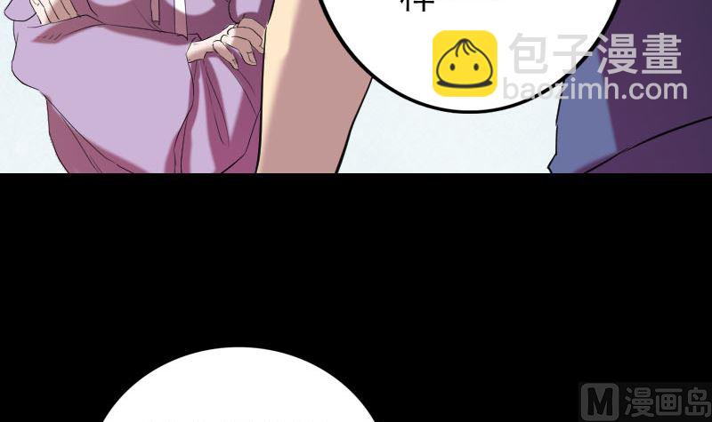 🍣天降横祸 第150话 丢失的记忆 第21页