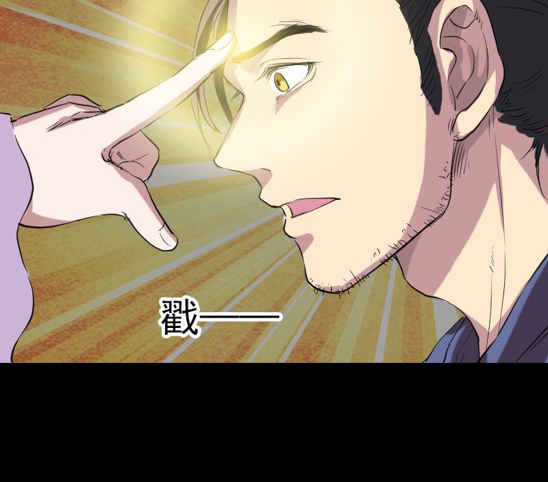 🍣天降横祸 第150话 丢失的记忆 第25页