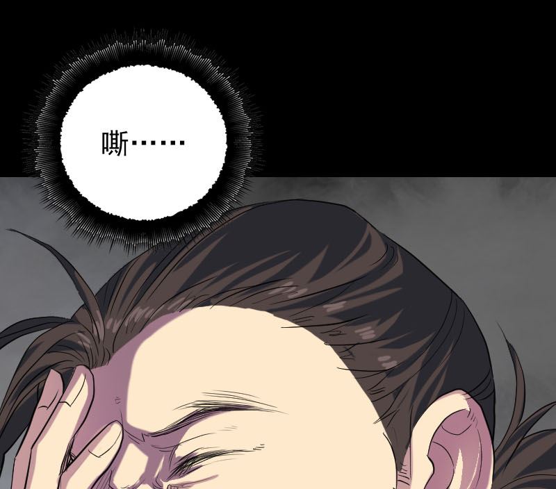 🍣天降横祸 第150话 丢失的记忆 第26页