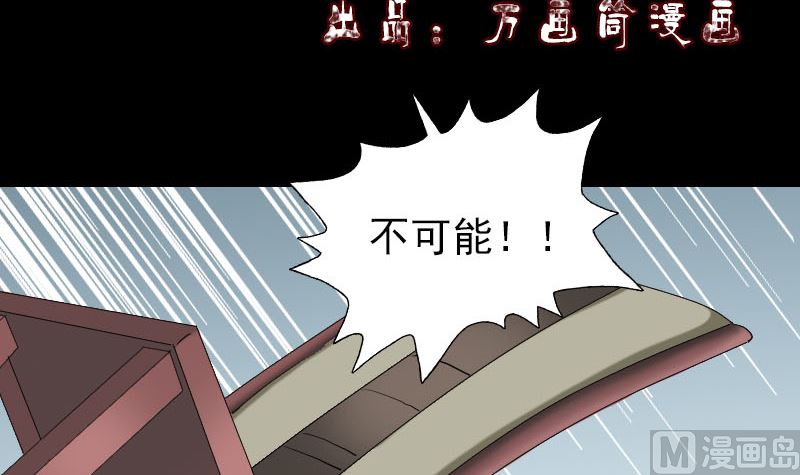 🍣天降横祸 第150话 丢失的记忆 第3页
