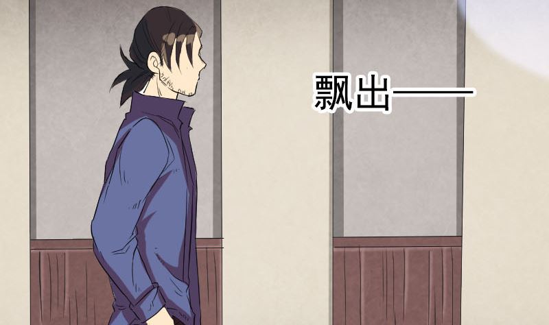 🍣天降横祸 第150话 丢失的记忆 第34页