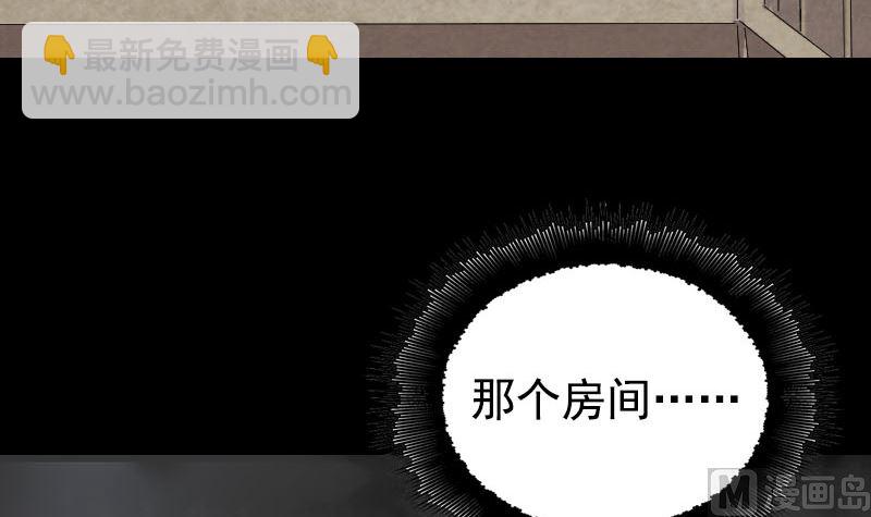 🍣天降横祸 第150话 丢失的记忆 第36页