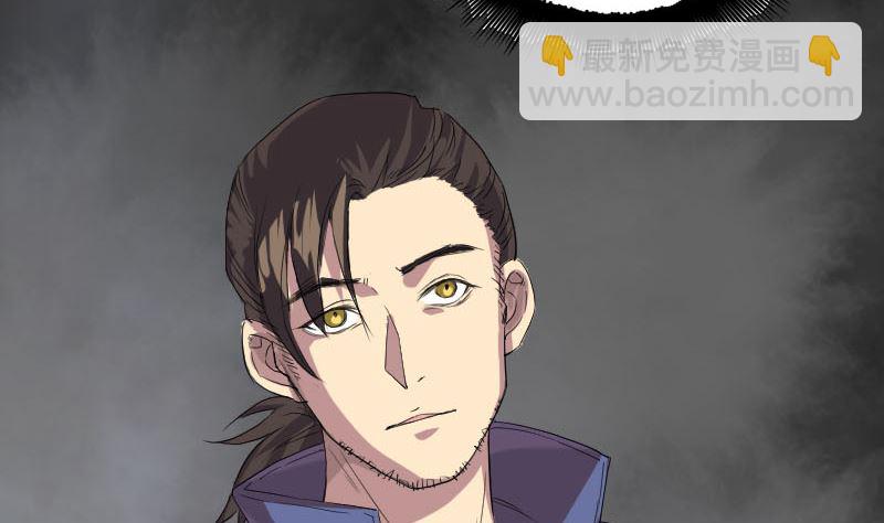 🍣天降横祸 第150话 丢失的记忆 第37页