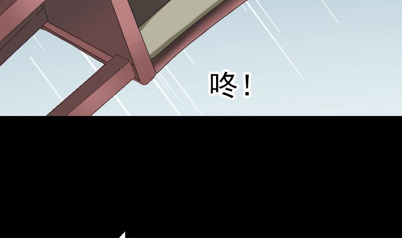 🍣天降横祸 第150话 丢失的记忆 第4页