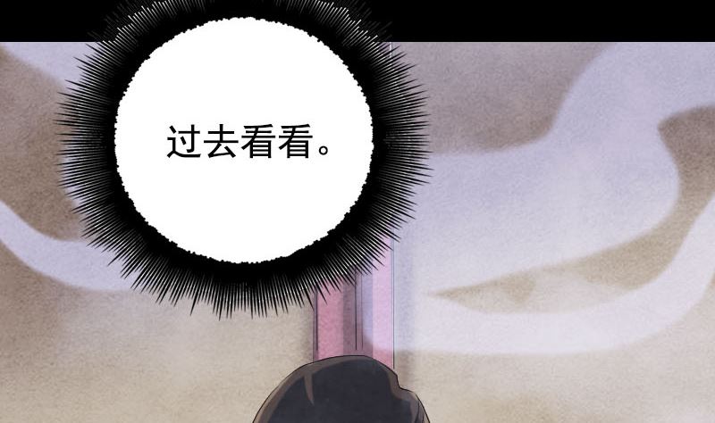 🍣天降横祸 第150话 丢失的记忆 第40页