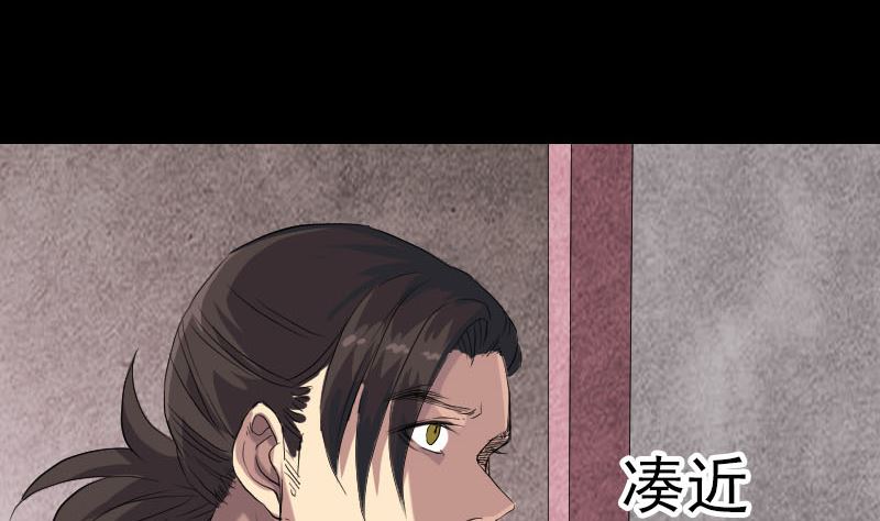 🍣天降横祸 第150话 丢失的记忆 第43页