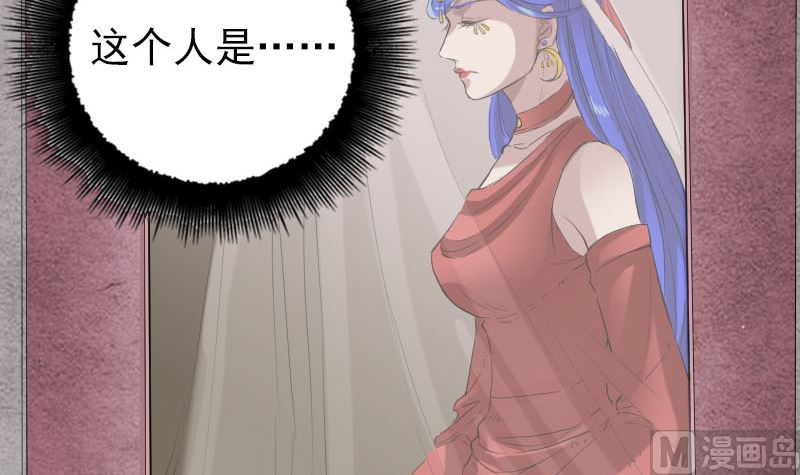 🍣天降横祸 第150话 丢失的记忆 第48页