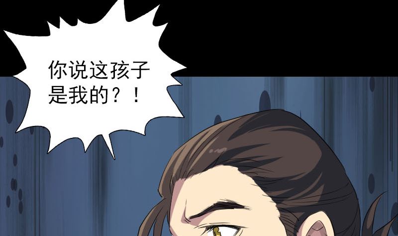 🍣天降横祸 第150话 丢失的记忆 第5页