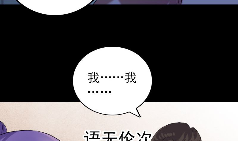 🍣天降横祸 第150话 丢失的记忆 第7页