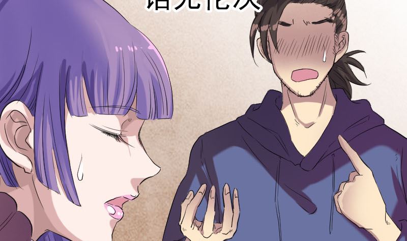 🍣天降横祸 第150话 丢失的记忆 第8页