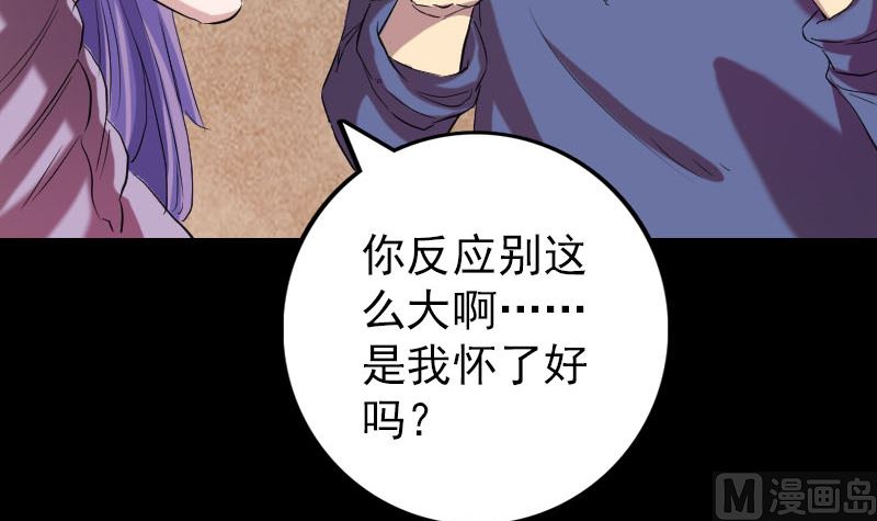 🍣天降横祸 第150话 丢失的记忆 第9页
