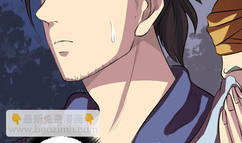 🍣天降横祸 第152话 姬离的选择 第10页