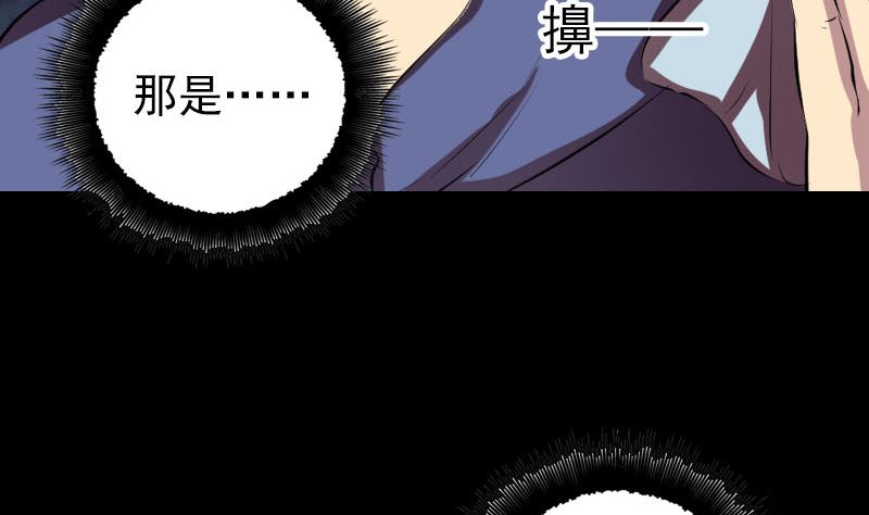 🍣天降横祸 第152话 姬离的选择 第11页