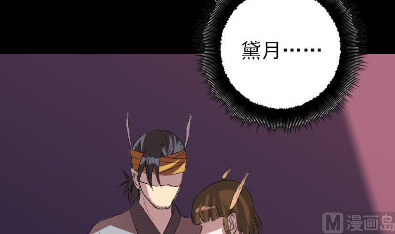 🍣天降横祸 第152话 姬离的选择 第12页