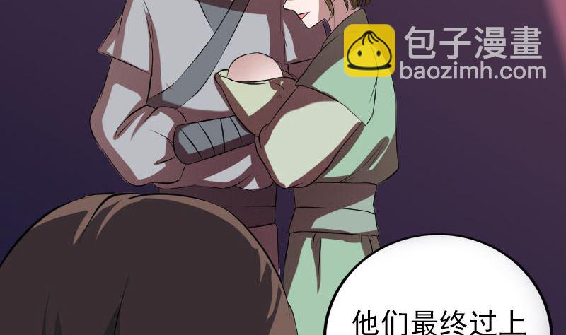 🍣天降横祸 第152话 姬离的选择 第13页