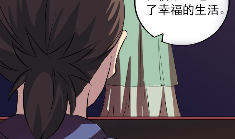 🍣天降横祸 第152话 姬离的选择 第14页