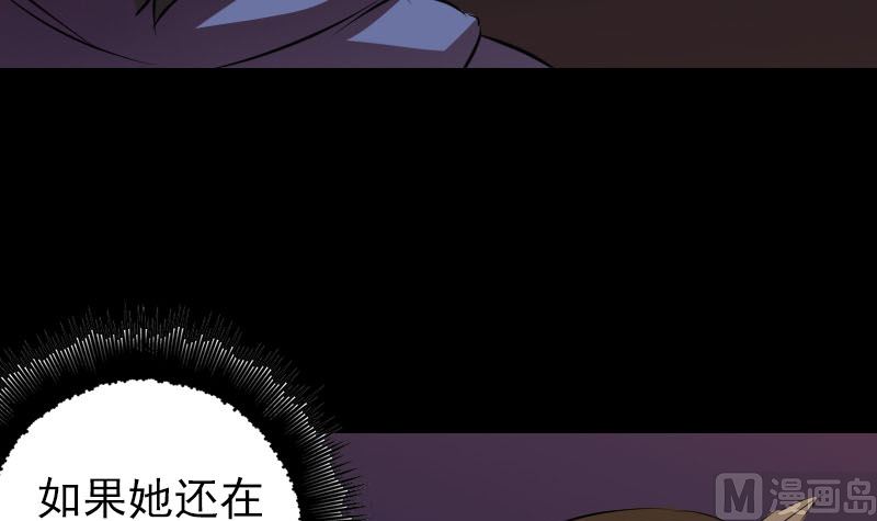 🍣天降横祸 第152话 姬离的选择 第15页