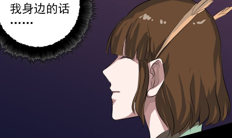 🍣天降横祸 第152话 姬离的选择 第16页