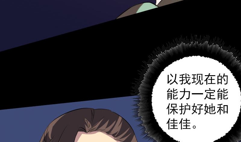 🍣天降横祸 第152话 姬离的选择 第17页