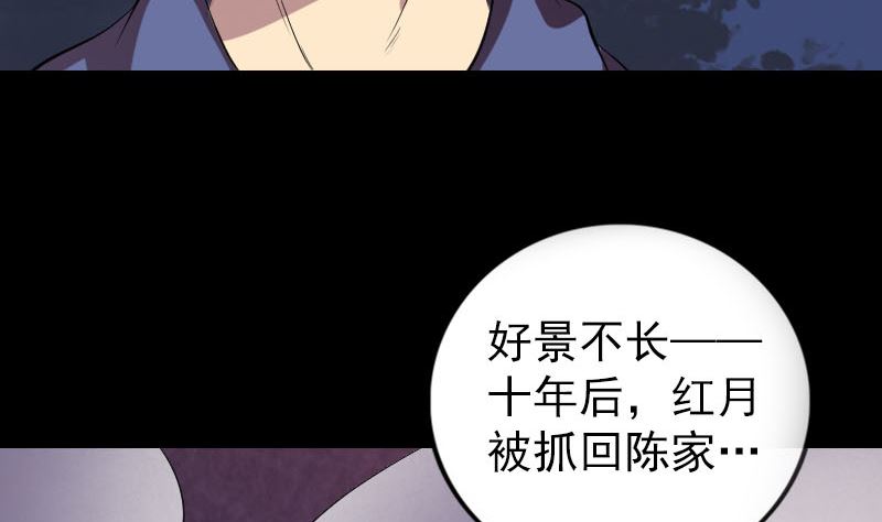 🍣天降横祸 第152话 姬离的选择 第19页