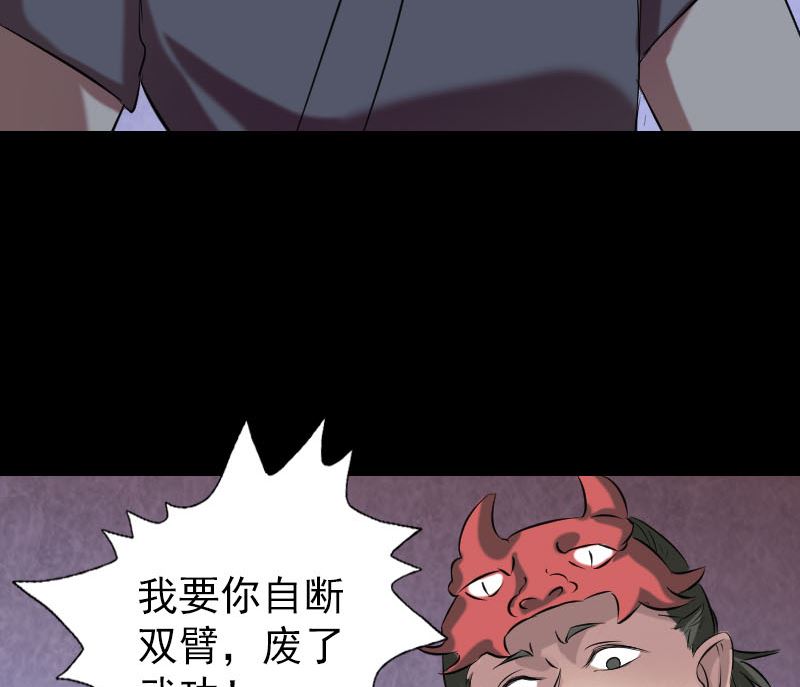 🍣天降横祸 第152话 姬离的选择 第26页