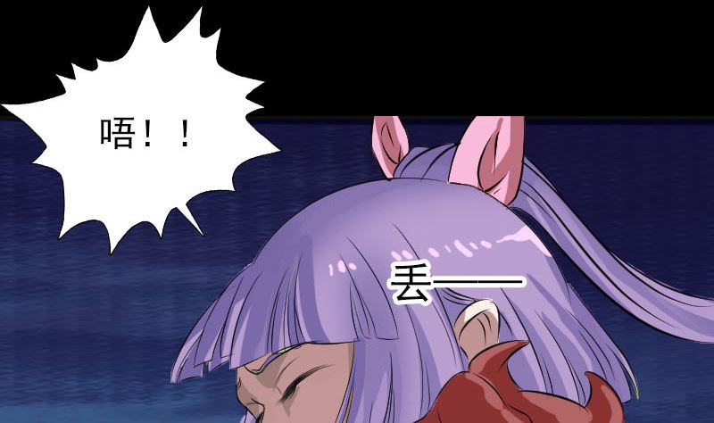 🍣天降横祸 第152话 姬离的选择 第34页
