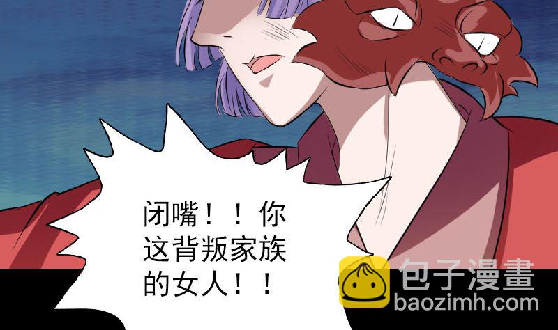 🍣天降横祸 第152话 姬离的选择 第35页