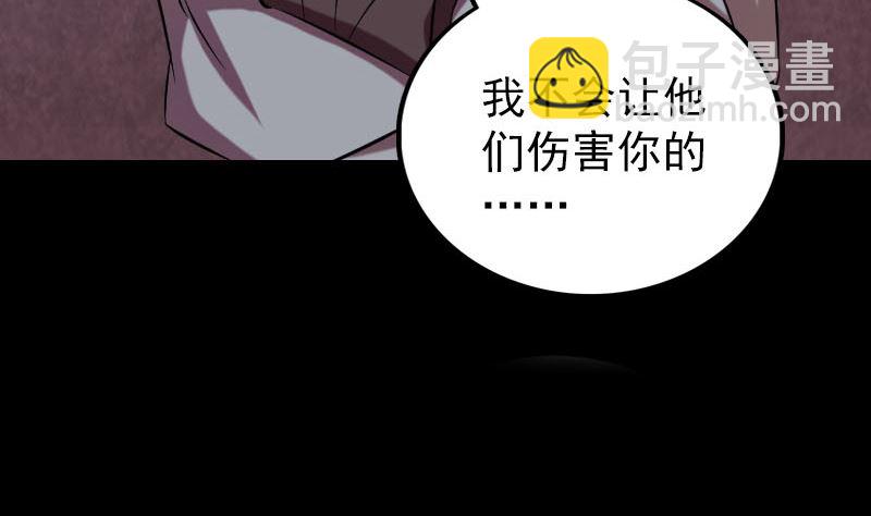 🍣天降横祸 第152话 姬离的选择 第41页