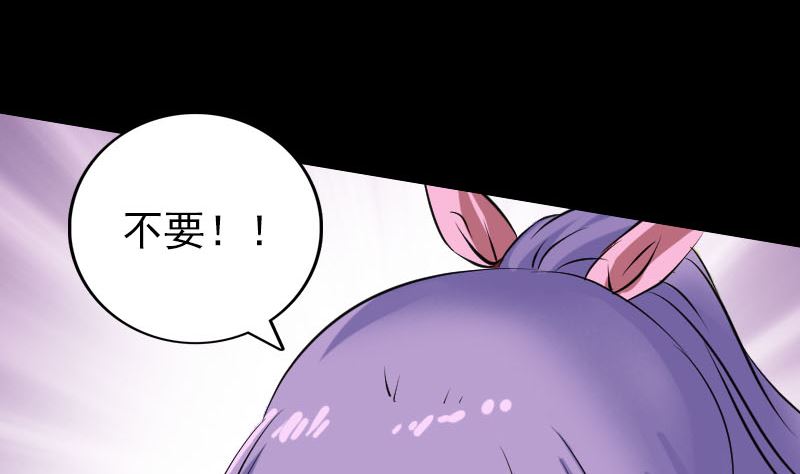 🍣天降横祸 第152话 姬离的选择 第46页
