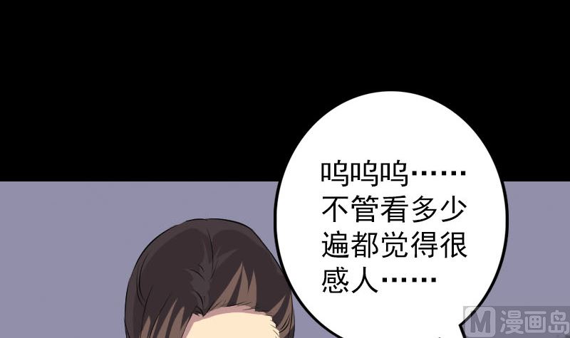 🍣天降横祸 第152话 姬离的选择 第6页