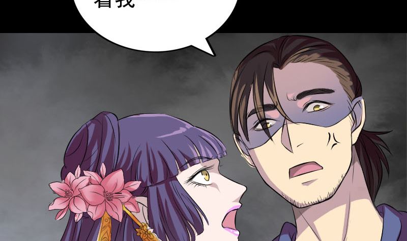 🍣天降横祸 第154话 寻珠觅宝 第10页