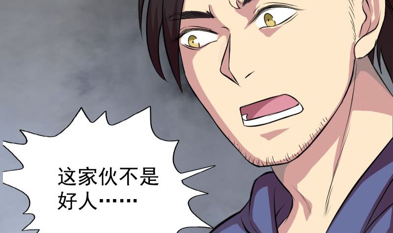 🍣天降横祸 第154话 寻珠觅宝 第13页