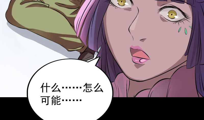 🍣天降横祸 第154话 寻珠觅宝 第16页