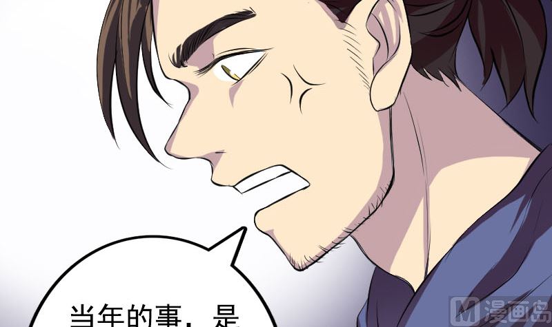🍣天降横祸 第154话 寻珠觅宝 第21页