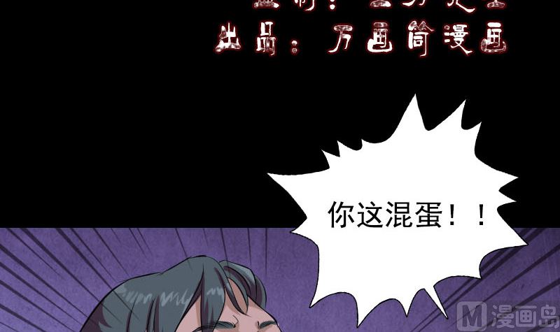 🍣天降横祸 第154话 寻珠觅宝 第3页