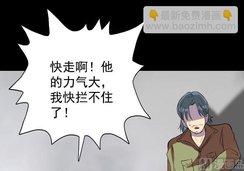 🍣天降横祸 第154话 寻珠觅宝 第33页
