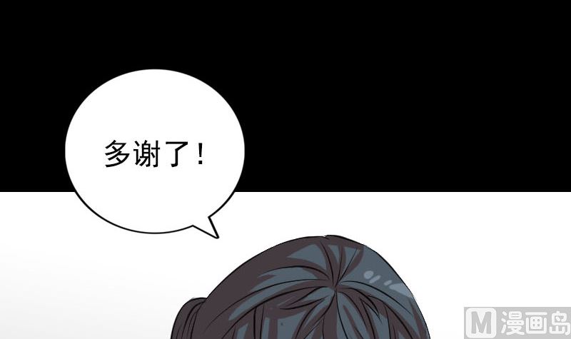 🍣天降横祸 第154话 寻珠觅宝 第36页