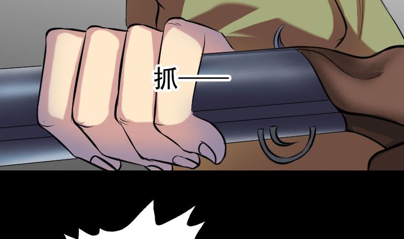 🍣天降横祸 第154话 寻珠觅宝 第38页