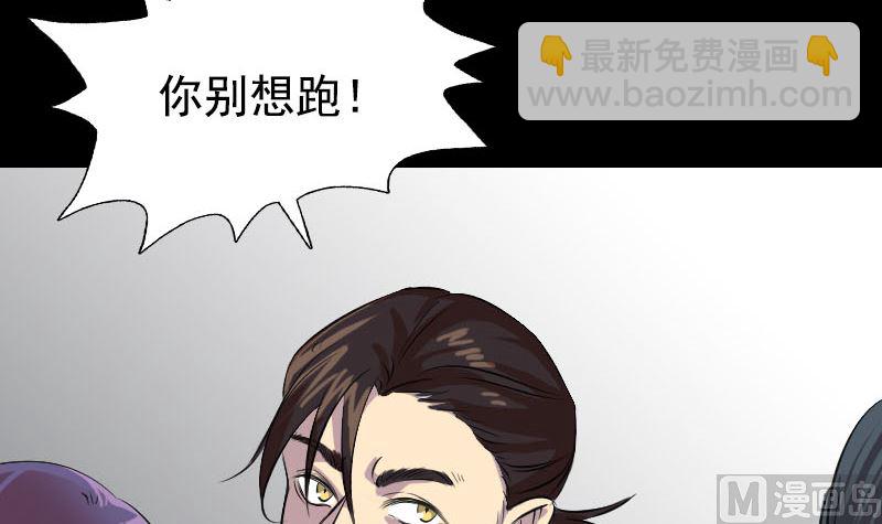 🍣天降横祸 第154话 寻珠觅宝 第39页