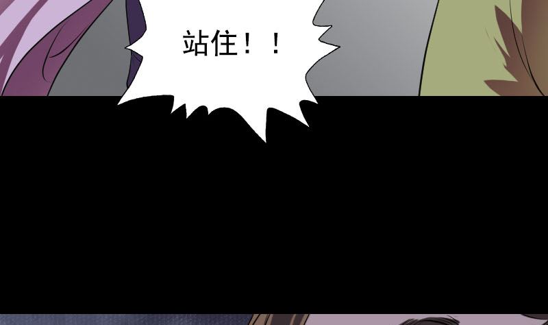 🍣天降横祸 第154话 寻珠觅宝 第41页