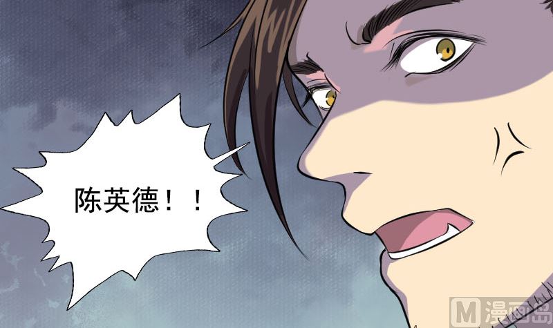 🍣天降横祸 第154话 寻珠觅宝 第42页