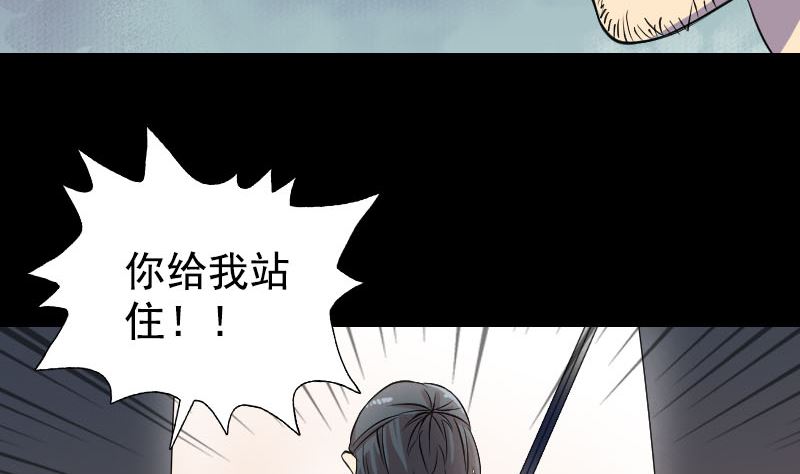 🍣天降横祸 第154话 寻珠觅宝 第43页